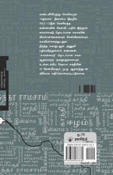 Kelvikku Enna Pathil?