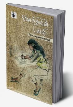 Anathiyin Diary