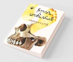 Thiravida Manidaviyal