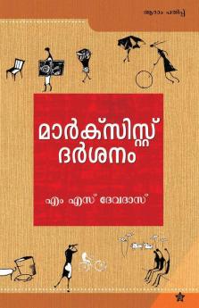 Marxist Darsanam