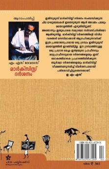 Marxist Darsanam