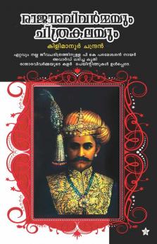 Raja Ravivarmmayum Chithakalayum