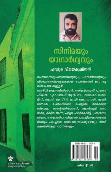 Cinimayum yadharthyavum