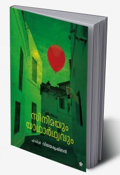 Cinimayum yadharthyavum