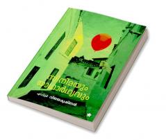 Cinimayum yadharthyavum