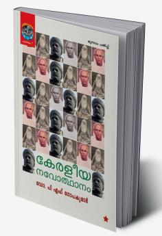 Keraleeya Navodhanam