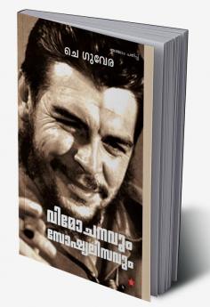 Vimochanavum Socialisavum