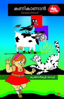Kanikanan