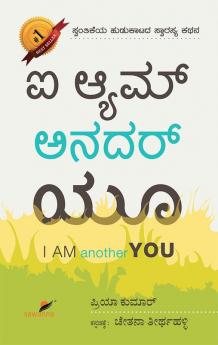 I am another You (Kannada)