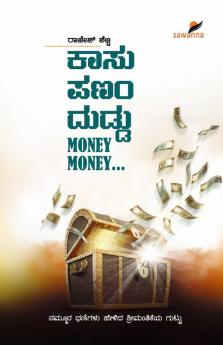 Kaasu Panam Dhuddu Money Money(Kannada)