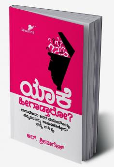 Yaake Heegadtharo!(Kannada)