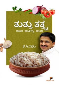 Thuttu Thathva (Kannada)