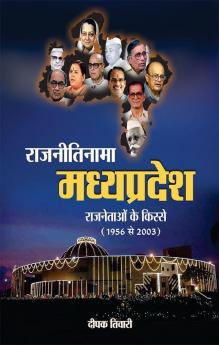 Rajnitinama Madhya Pradesh Rajnetaon Ke Kisse(1956-2003)