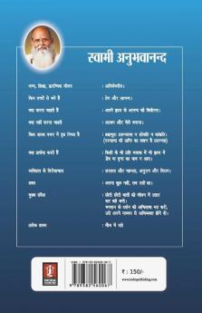 Kenopanishad Chintan