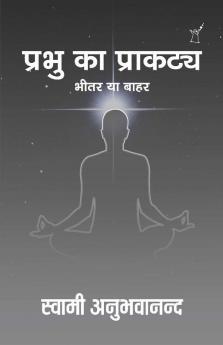 Prabhu Ka Prakatya