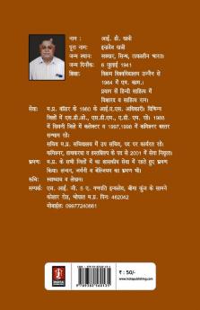 Sukh Dukh ki Aankh micholi