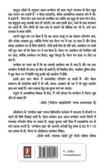 Sammohan Ek Vardan