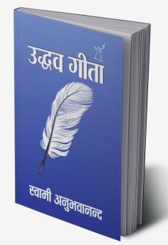 Uddhava Gita