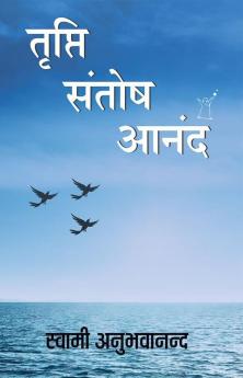 trupati santosh  anand