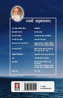 trupati santosh  anand