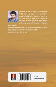 Zindagi Kai Rango Ki Phalaii