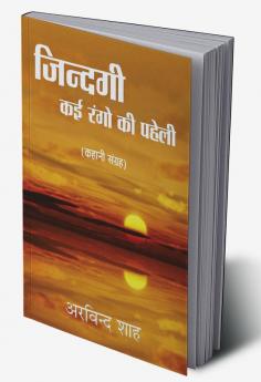 Zindagi Kai Rango Ki Phalaii