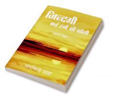 Zindagi Kai Rango Ki Phalaii