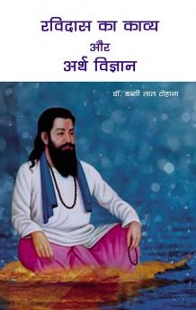 रविदास का काव्य और अर्थ विज्ञान