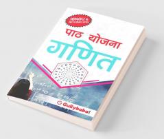 Mathematics Lesson Plan