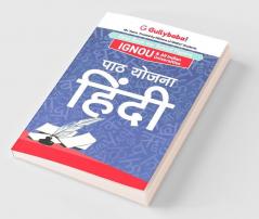 Hindi Lesson Plan