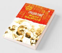 Swaraj