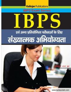 Math for IBPS Guide Po (Hindi)
