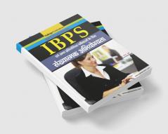 Math for IBPS Guide Po (Hindi)