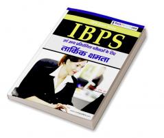 Reasoning for IBPS Section Wise Book [Hindi]