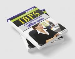 Reasoning for IBPS Section Wise Book [Hindi]