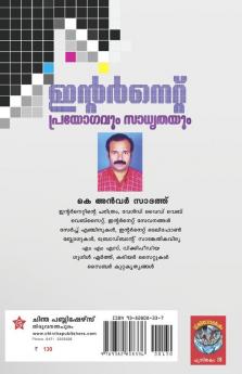 InternetPrayogavum Sadyatayum