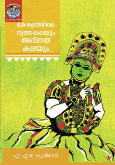 keralathile nrithakalayum abhinayakalayum
