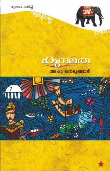 Kundalatha Novelpazham