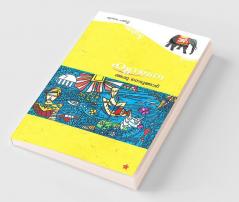 Kundalatha Novelpazham