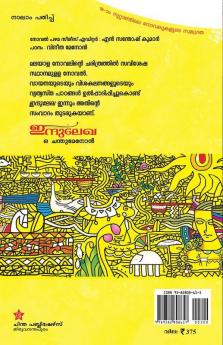 Indulekha