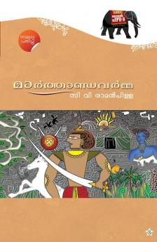 Marthandavarmma