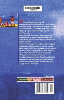 Kudumbathil Koottaatchi