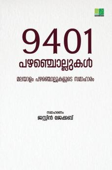9401 Pazhamchollukal Collection of Malayalam Proverbs