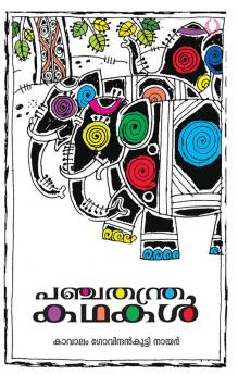 Kavalam Govindankutty Nair