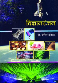 Vidnyan Ranjan
