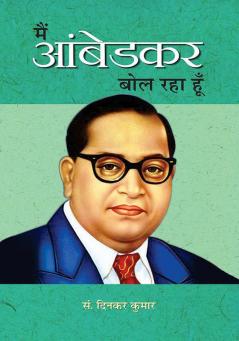 MAIN AMBEDKAR BOL RAHA HOON