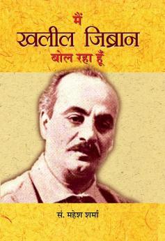 MAIN KHALIL GIBRAN BOL RAHA HOON