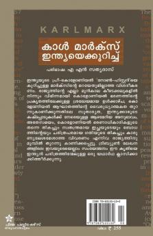 Karl Marx Indiayekurichu