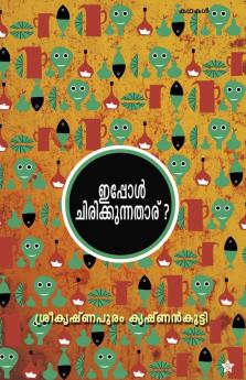 ippol chirikkunnatharu
