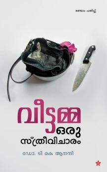 veettamma oru sthreevicharam